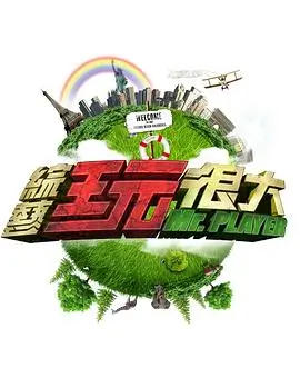 旧歌新唱